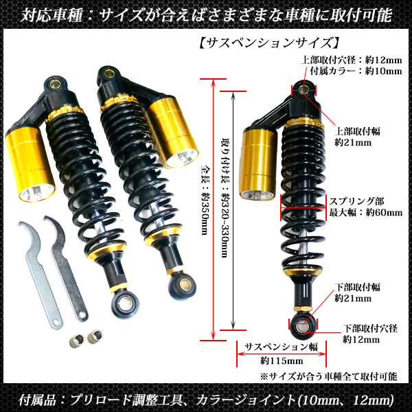 リアサスペンション XJR400R 4HM RFY 黒金 320mmの画像4