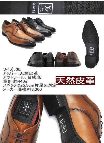 黒「25.5cm」マドラス(madras）/MDL/モデーロ/本革/紐靴/スワールモカ/ビジネスシューズ/DS4060の画像3