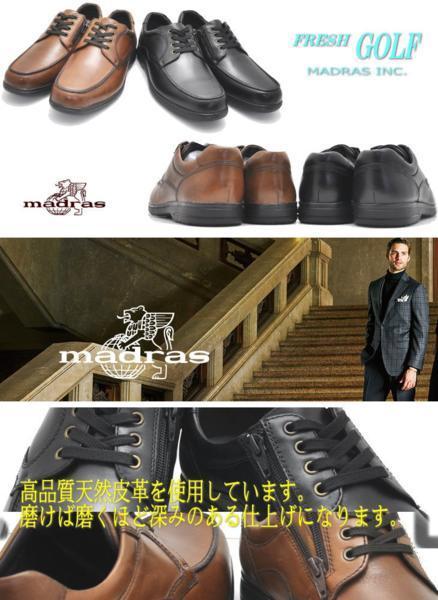 黒「25.0cm」マドラス(madras）/フレッシュ ゴルフ/FRESH GOLF/本革/紐靴/ビジネス/ウォーキング/FG735_画像2