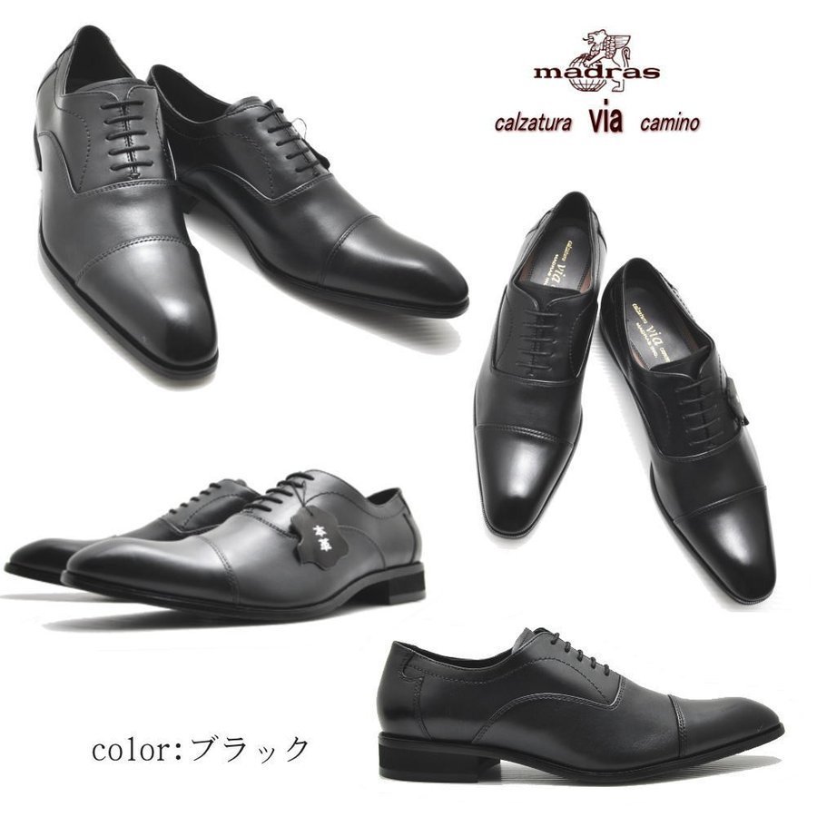 【爆売り!】 BK27.0 No1505 ビジネスシューズ ストレートチップ 紐靴 本革 ヴィアカミーノ cammino via マドラス(madras) 27.0cm 【爆売り!】 BK27.0 No1505 ビジネスシューズ ストレートチップ 紐靴 本革 ヴィアカミーノ cammino via マドラス(madras) 27.0cm