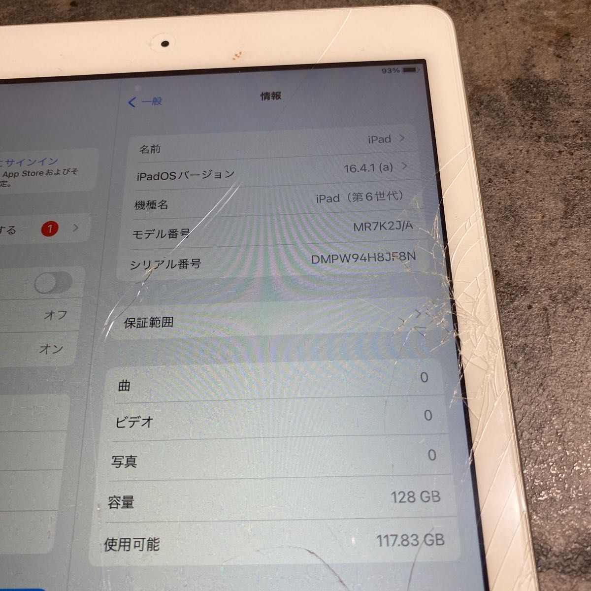 ジャンク品】iPad 第6世代 128GB Wi-Fiモデル-