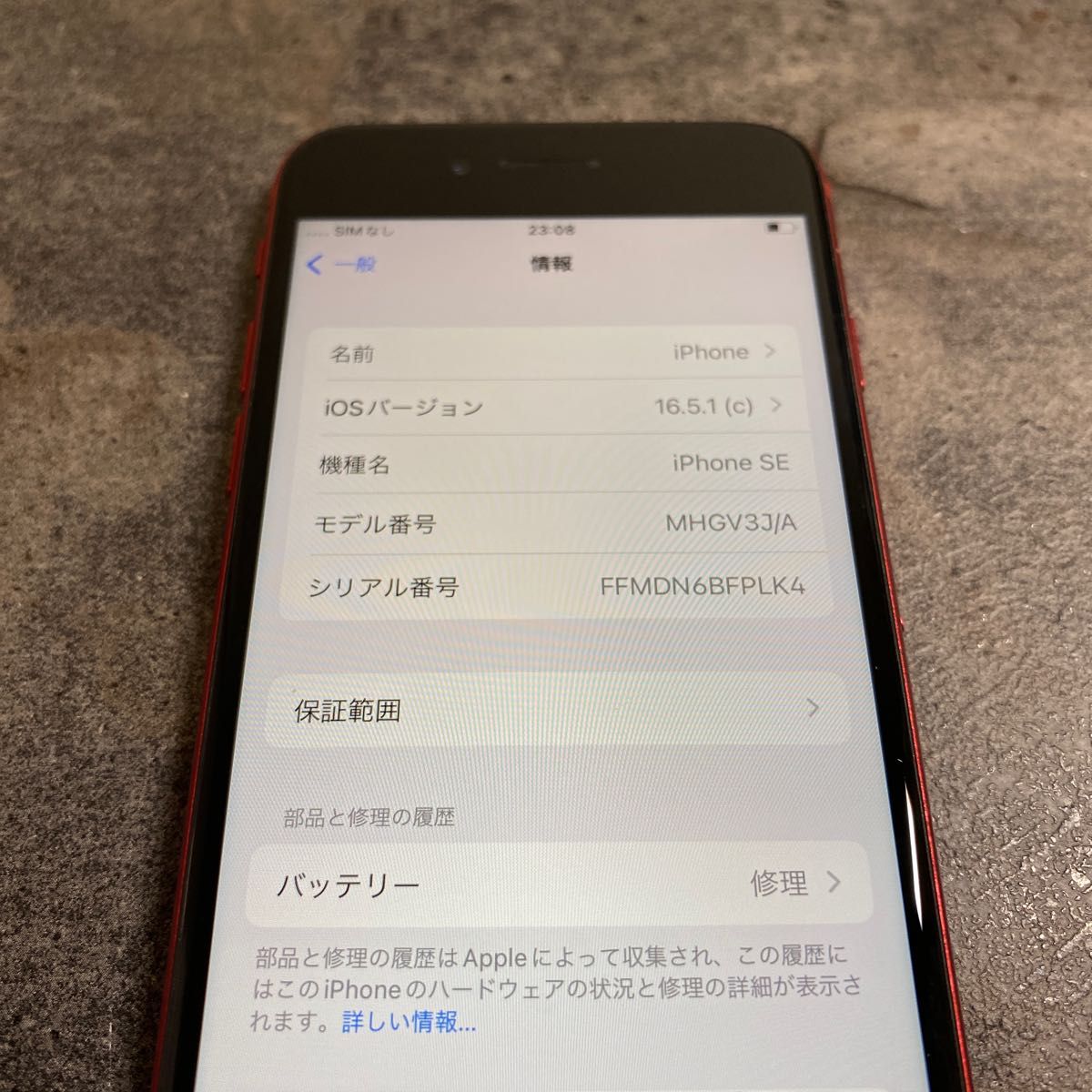 38349 iPhone SE2 128GB レッド SIMフリー 品-