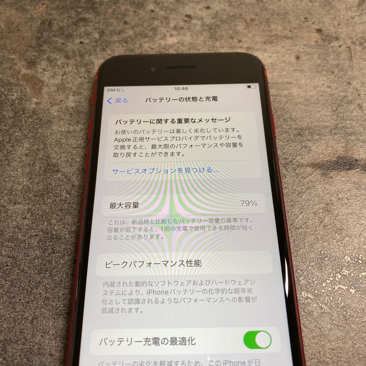 iPhone SE2 GB レッド SIMフリー 中古品 本体のみ|PayPayフリマ