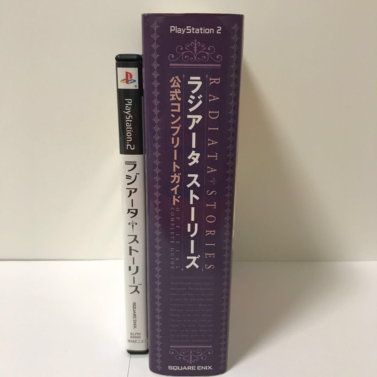 ラジアータストーリーズ　ps2ソフト　攻略本セット　中古品