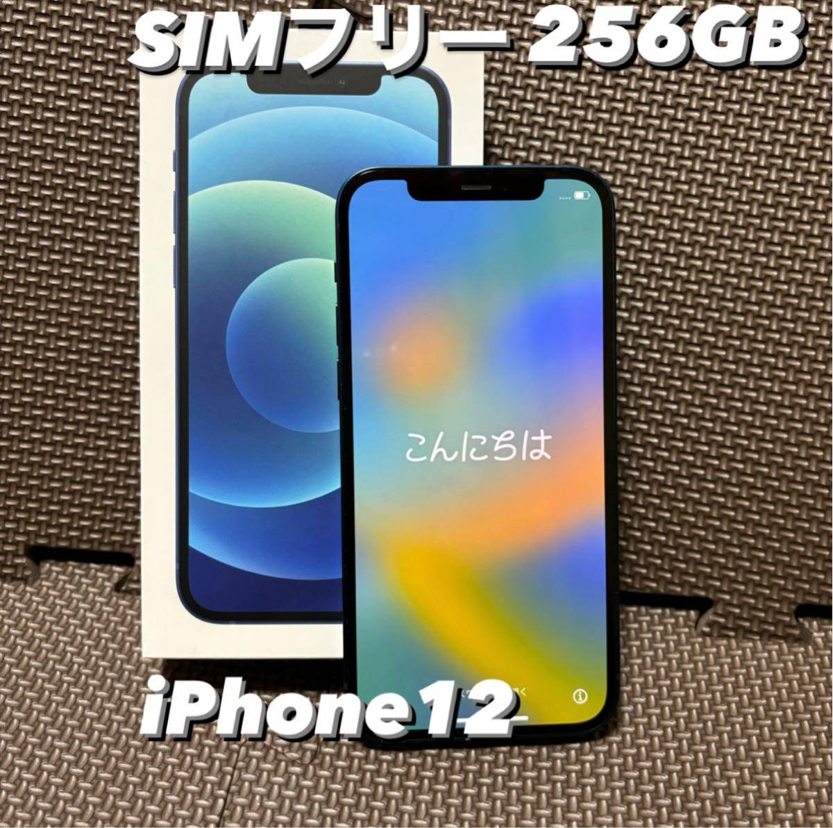 新着商品 iPhone12 Apple 256GB SIMフリー ブルー SIMフリー A2402