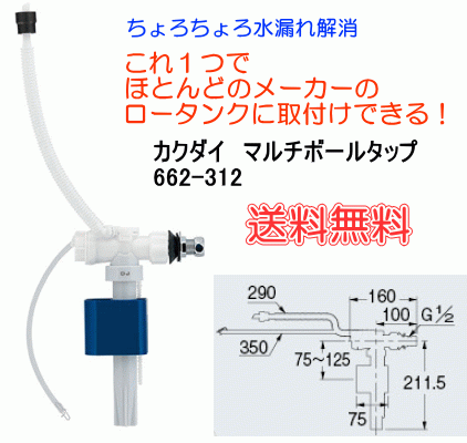 ちょろちょろ水漏れ修理に トイレのタンク用補修パーツ 送料無料_画像1