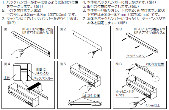 店舗や飲食店・パブリックスペースに最適　丈夫なステンレス製　横4連ストック付紙巻器　KF-67T4L_画像5