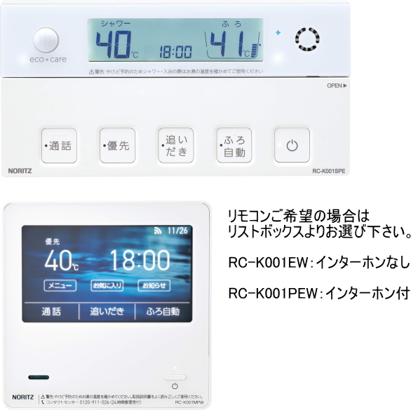 おしゃれ】 【日時ご指定OK】ノーリツ GT-C2472PWAWBL ガスふろ給湯器