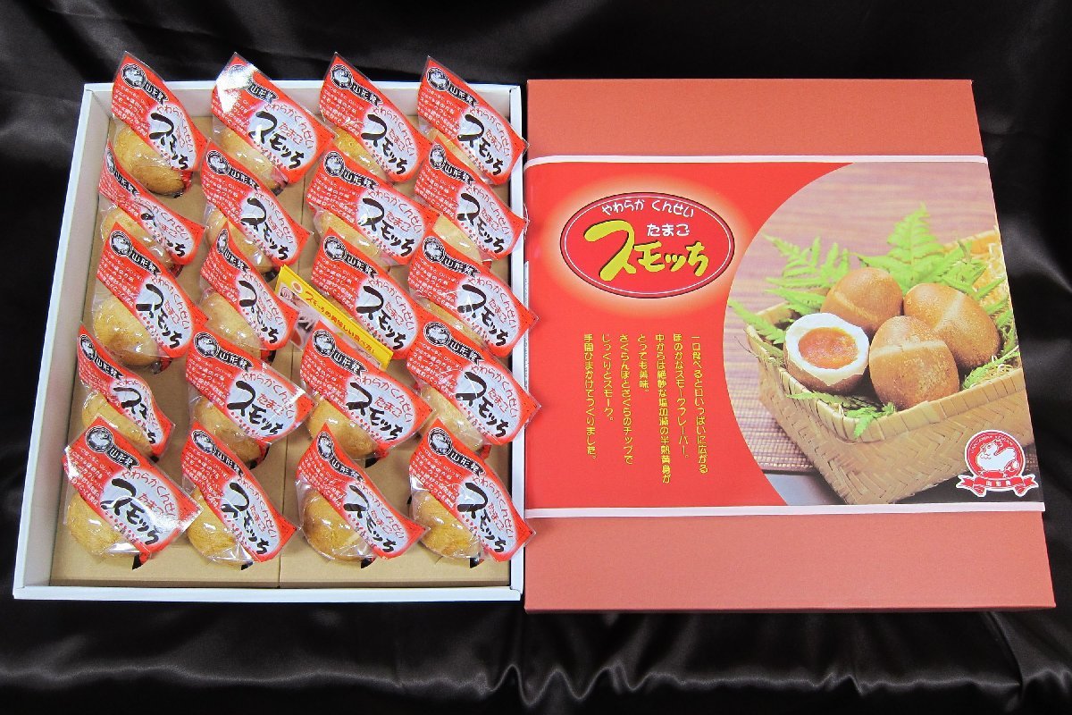 smochi20 piece gift boxed 