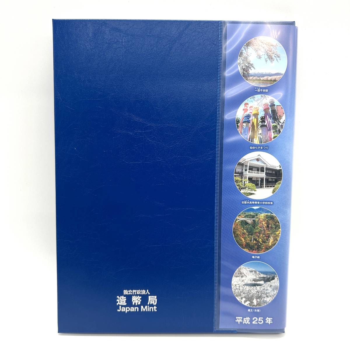 地方自治法施行六十周年記念 千円銀貨幣プルーフ貨幣セット Bセット 造幣局 宮城県 MIYAGI 平成25年 記念硬貨 切手 銀貨 31.1g 40mm_画像2