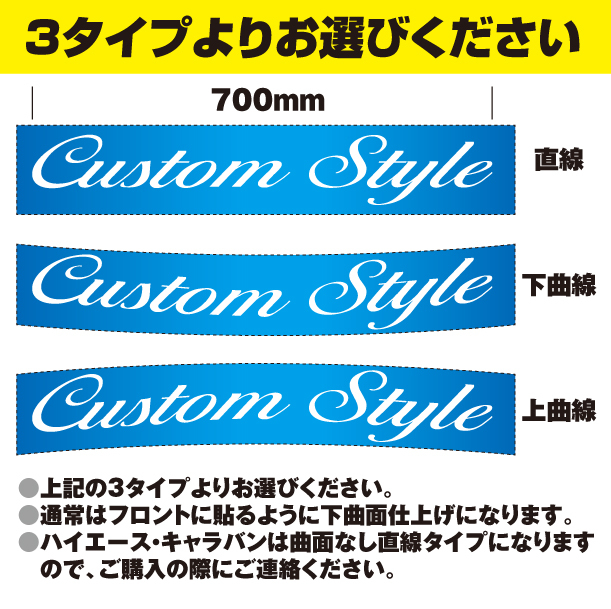 ★フロントバナー（横幅700ｍｍ）自動車・チーム・カスタム・ストリート系・トラック・営業車 等 カッティングステッカー制作代行★_画像2