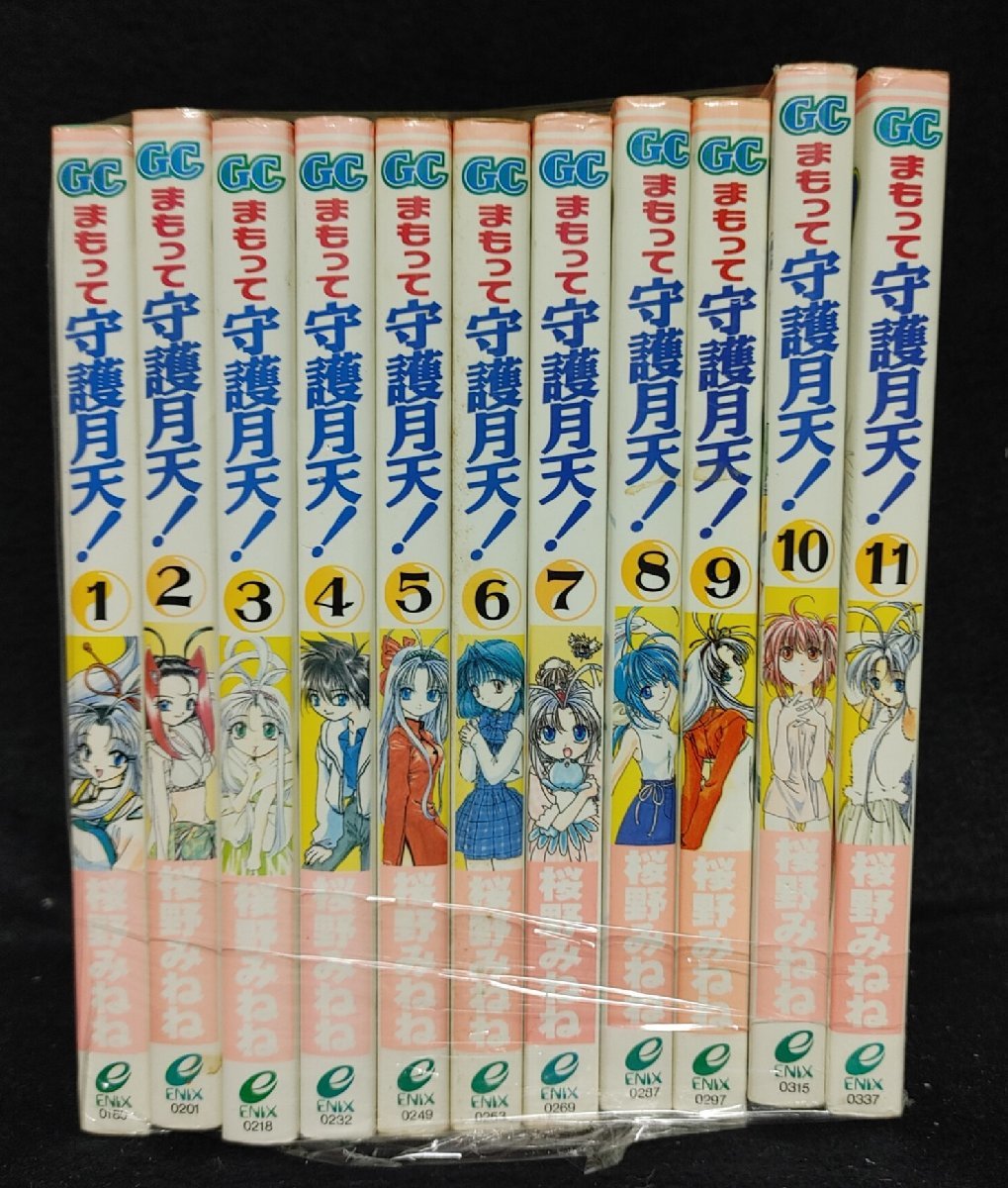 まもって守護月天! 　全11巻　桜野みねね　未手入れ_画像1