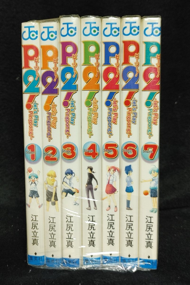 P2! ピーツー！ レッツプレイピンポン！ 全7巻　江尻立真　未手入れ_画像1