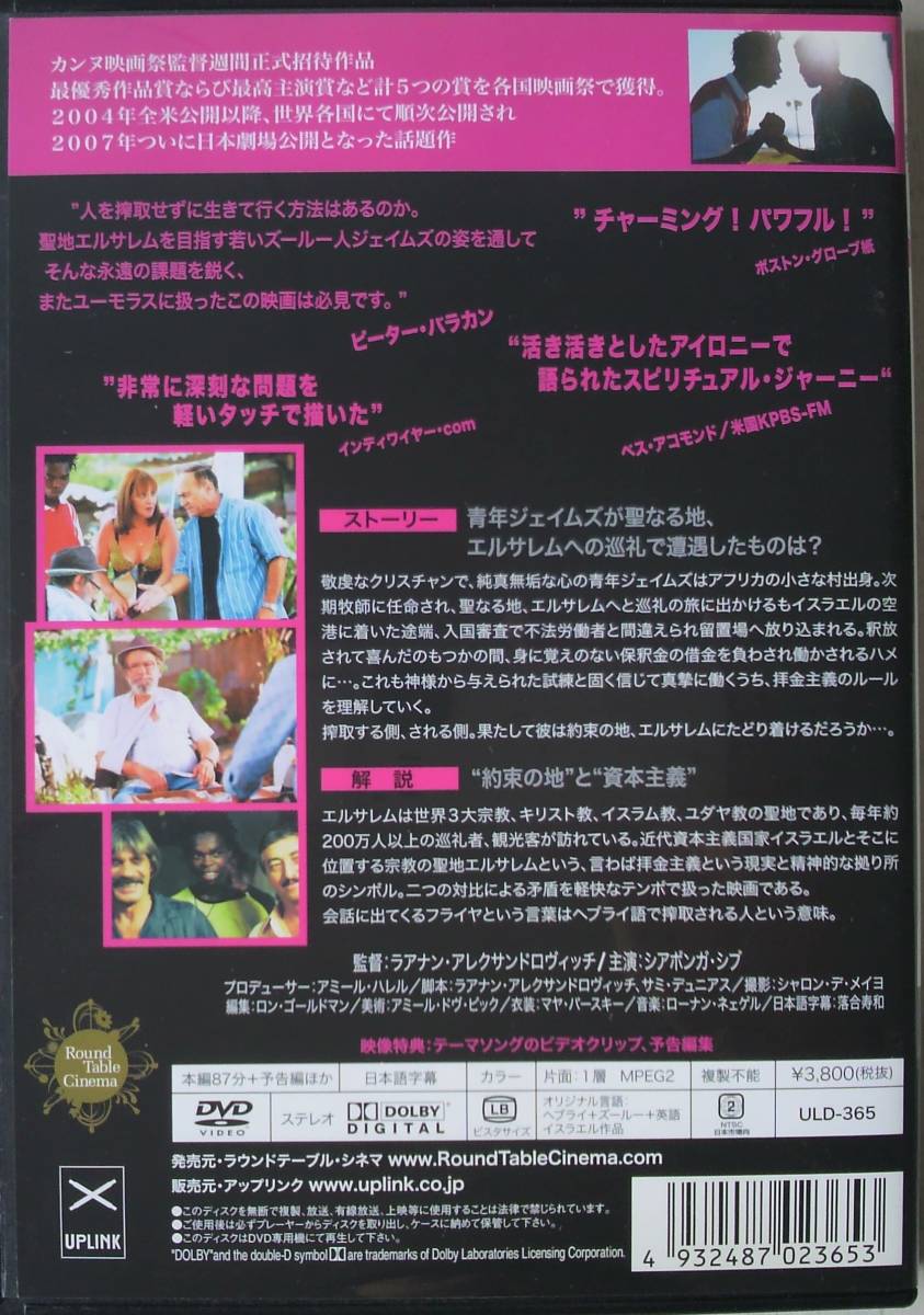 DVD Ｒ落●ジェイムズ聖地へ行く／シアボンガ・シブ_画像2