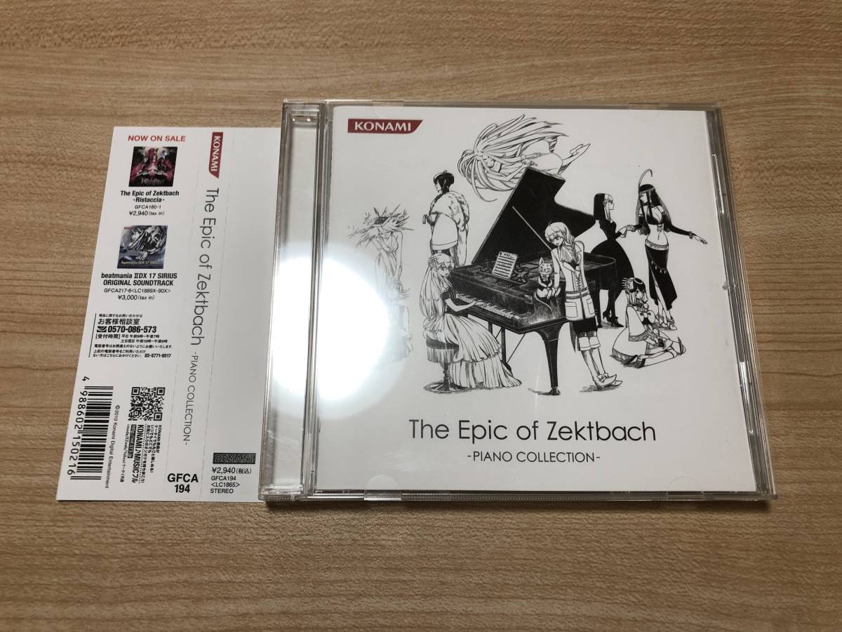 5353 The Epic of Zektbach PIANO COLLECTION 帯付_画像1