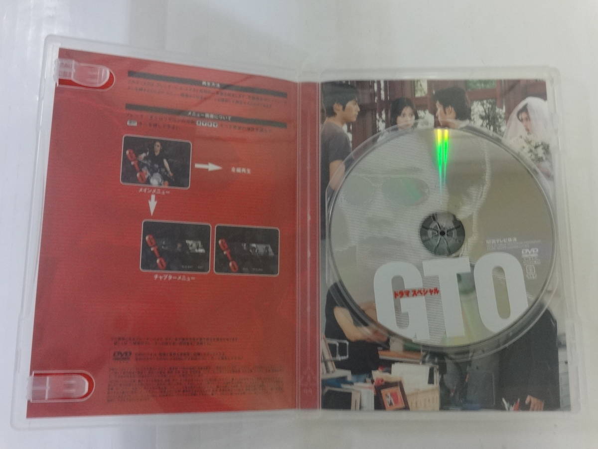 A583 中古 DVD GTO ドラマスペシャル PCBE50349 反町隆史 松嶋菜々子_画像4