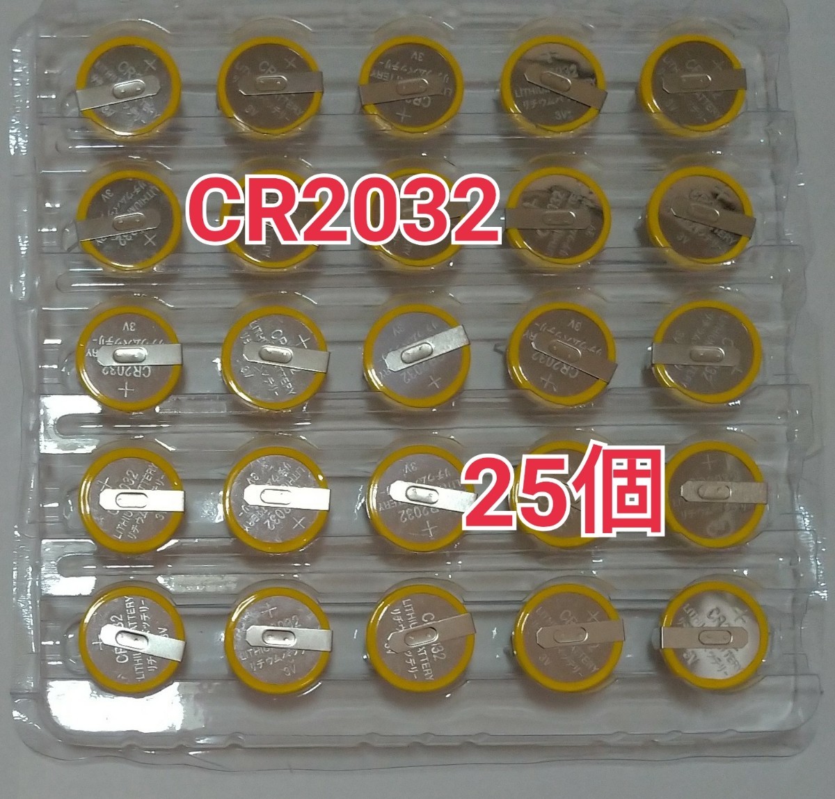 25個　タブ付き　CR2032 ボタン電池　FC.SFC.MD.N64 　セーブ機能復活_画像1