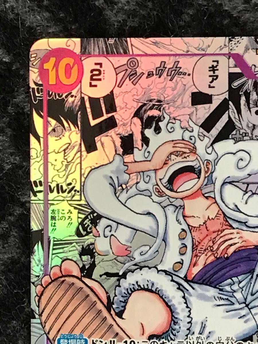 ルフィ SEC スーパーパラレル コミパラ コミックパラレル ルフィ SEC スーパーパラレル コミパラ コミックパラレル