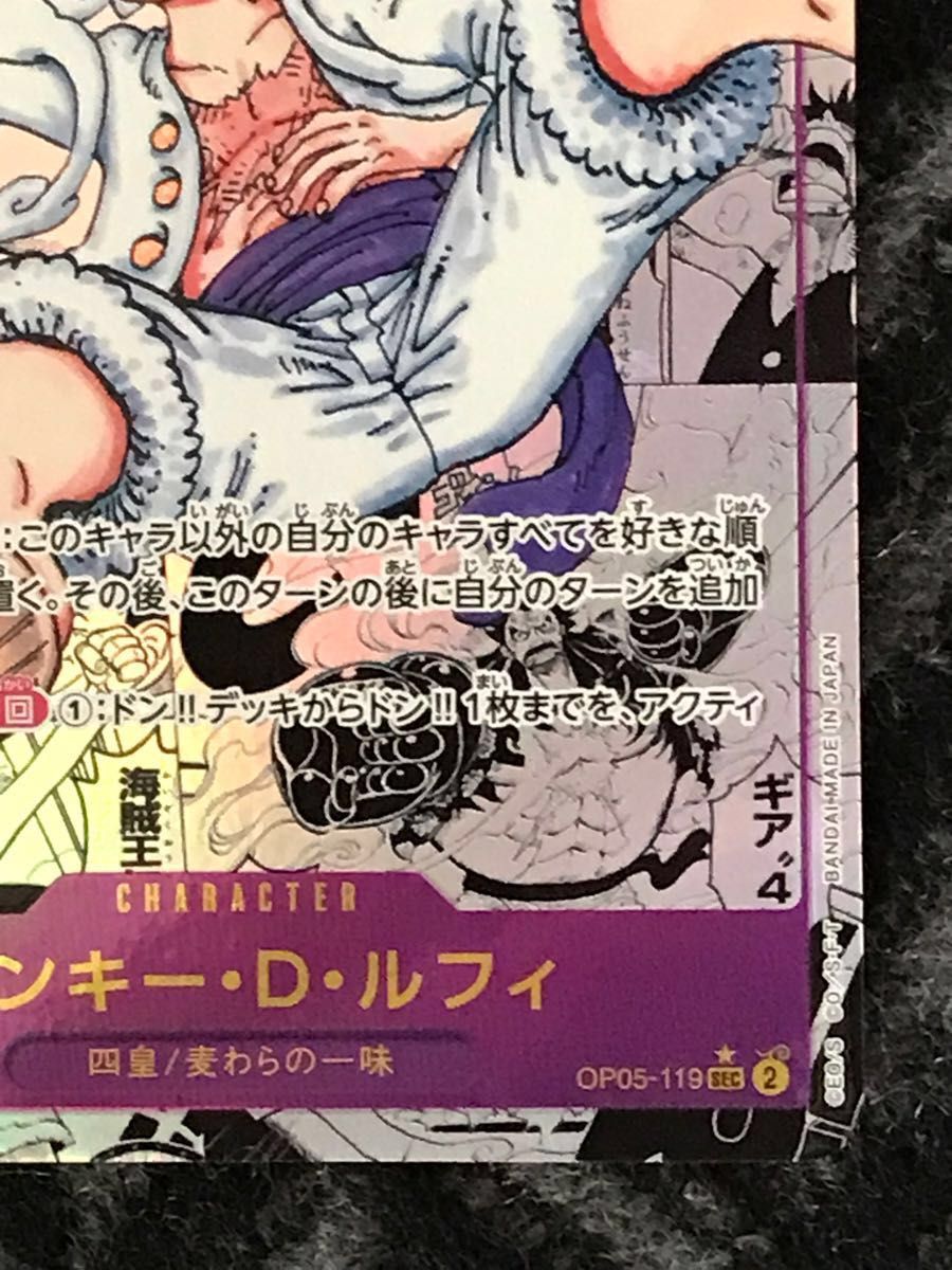 ルフィ SEC スーパーパラレル コミパラ コミックパラレル ルフィ SEC スーパーパラレル コミパラ コミックパラレル