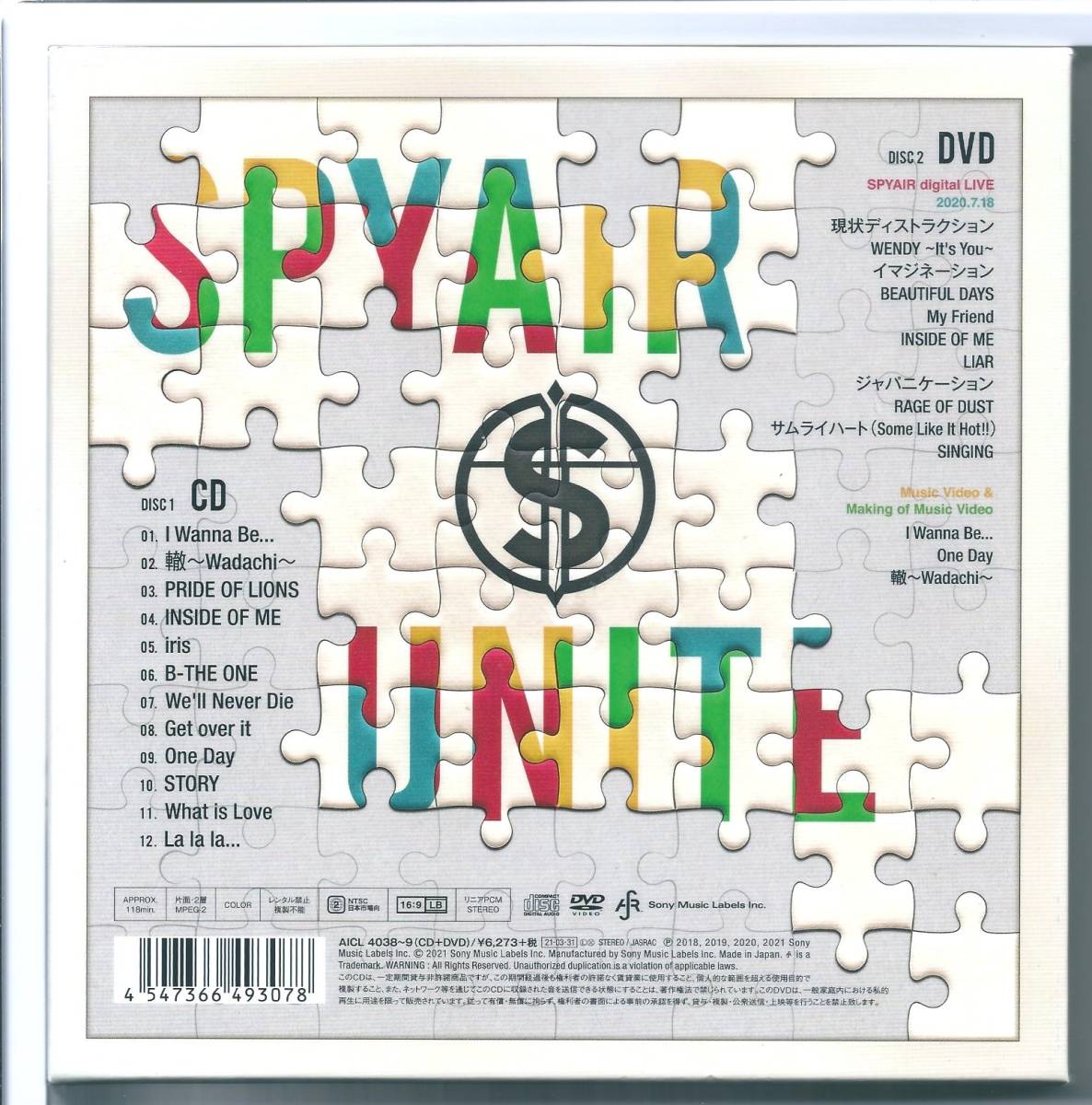 ♪CD SPYAIR UNITE (初回生産限定盤) (DVD付)_画像2