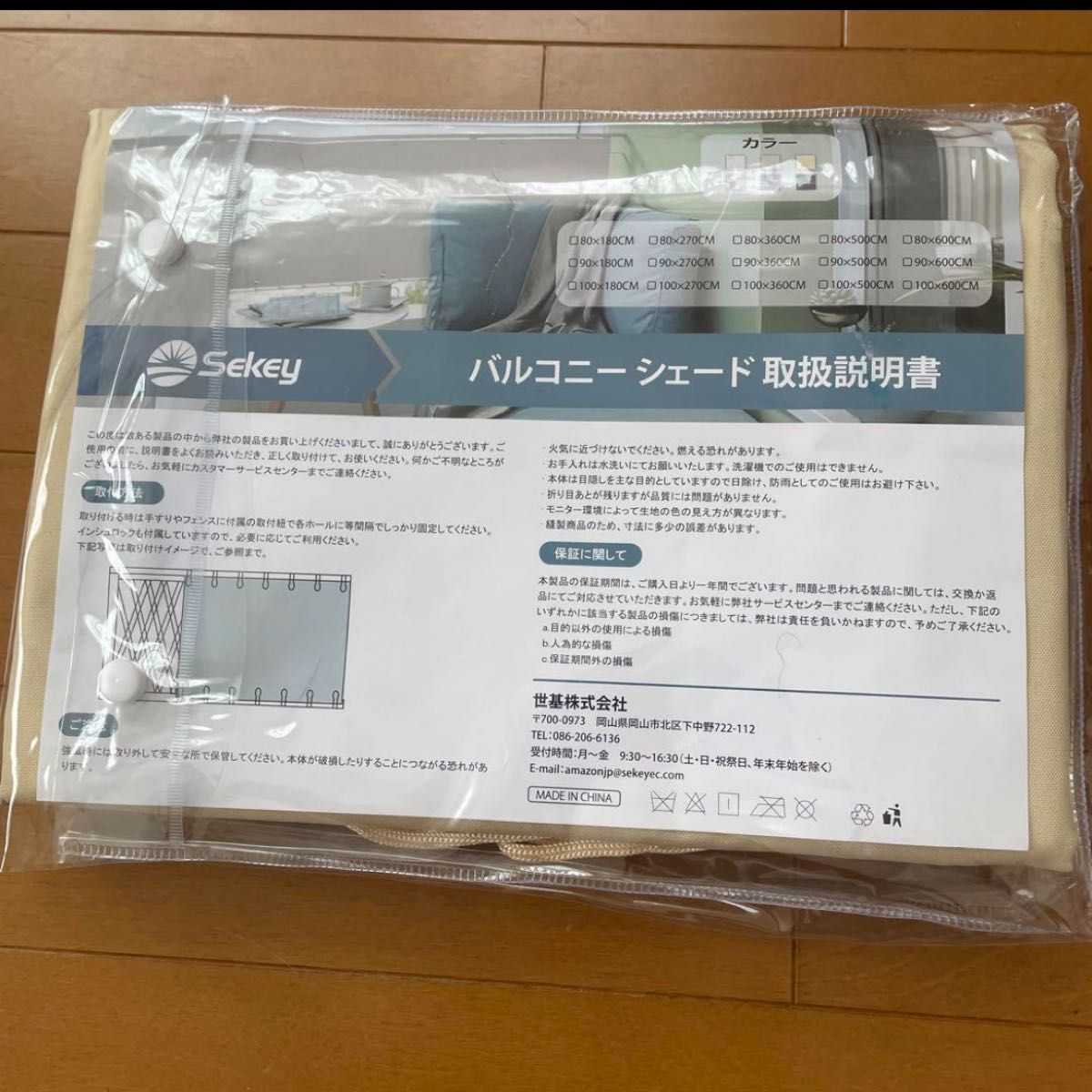 Sekey 80×500CM バルコニー 目隠し 日除け シェード ベランダ Sekey 80×500CM バルコニー 目隠し 日除け シェード ベランダ