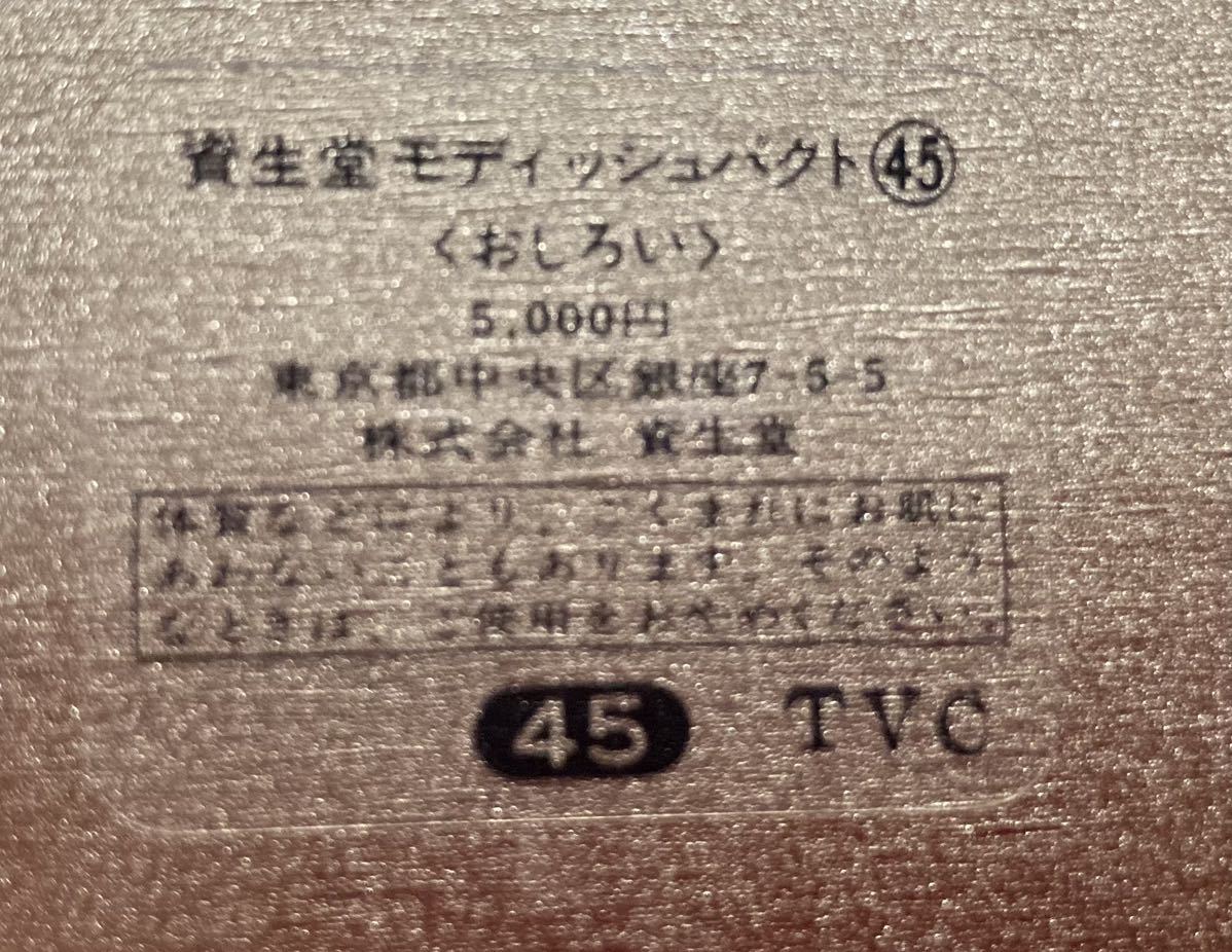 化粧品ケース