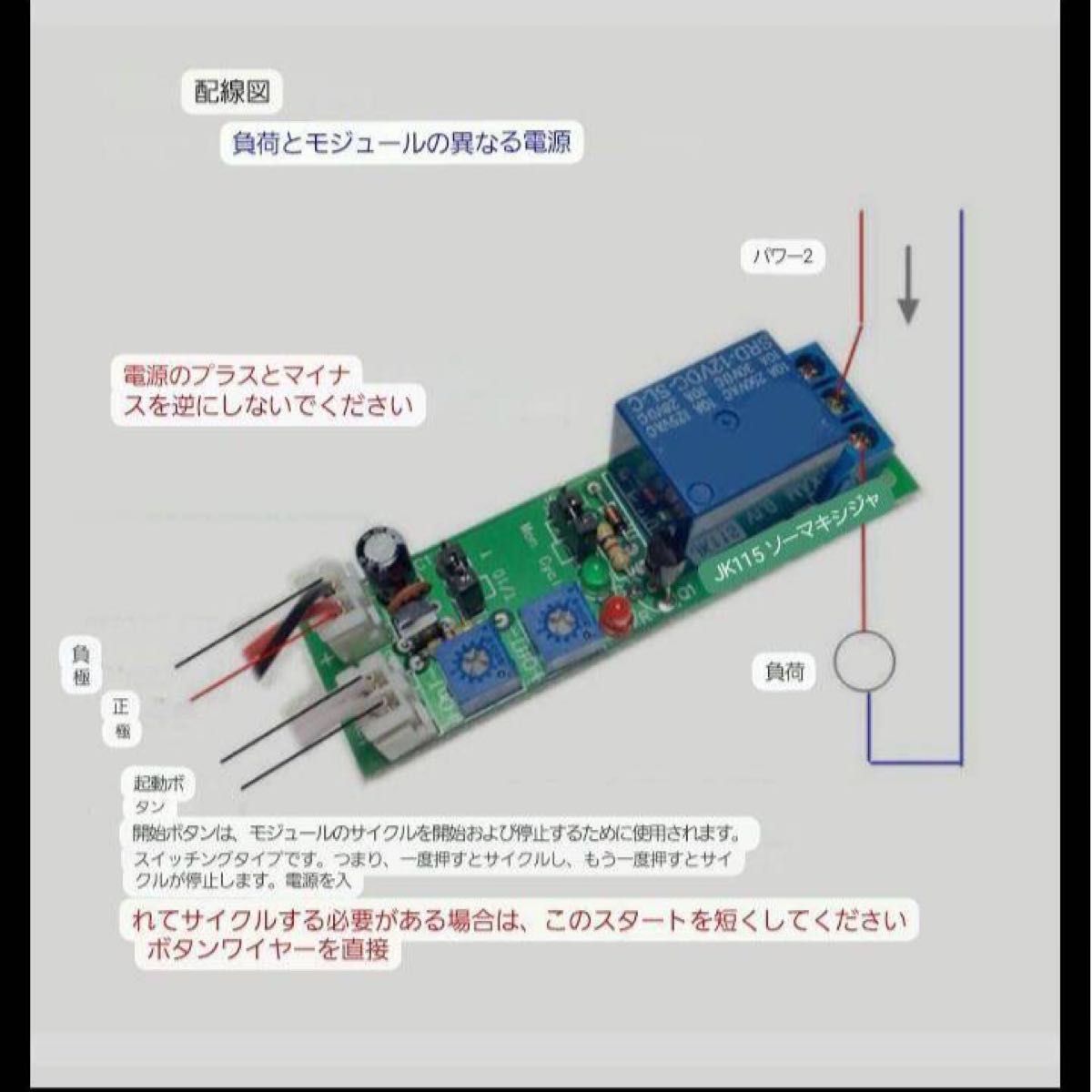 5V 12V 24V 可変サイクルタイマー 遅延オン/オフスイッチリレーモジュール 幅広い用途 DC 12V 120分 タイマー 