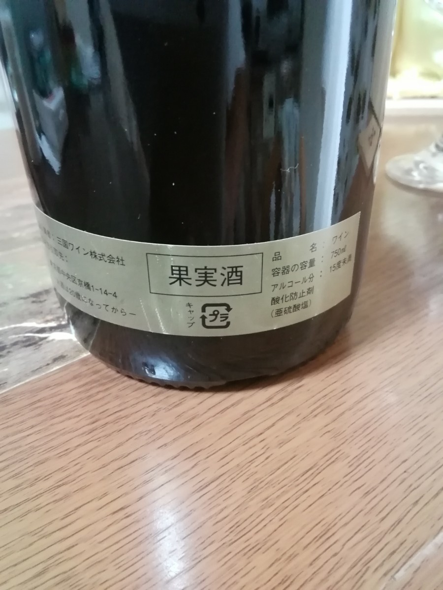 未開栓　X JAPAN 15周年記念　メモリアルワイン　750ml ワイングラス&コースター　セット_画像4