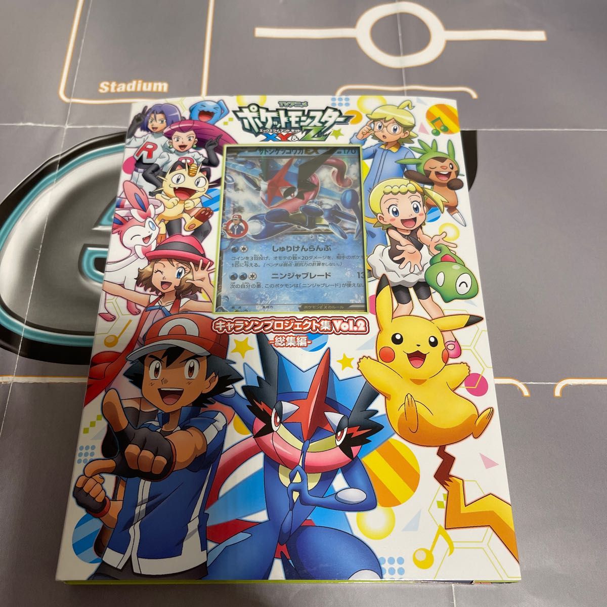 サトシゲッコウガex 未開封 サトシロゴ入り「ポケットモンスターXY&Z