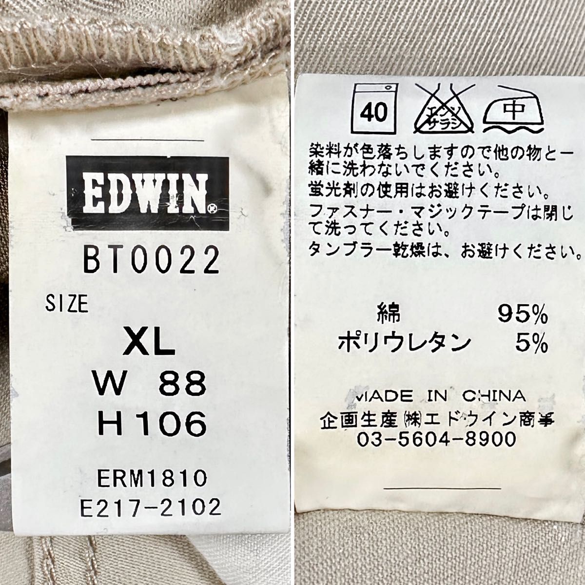 EDWIN エドウィン ストレッチ フレアパンツ フラップポケット ワークパンツ