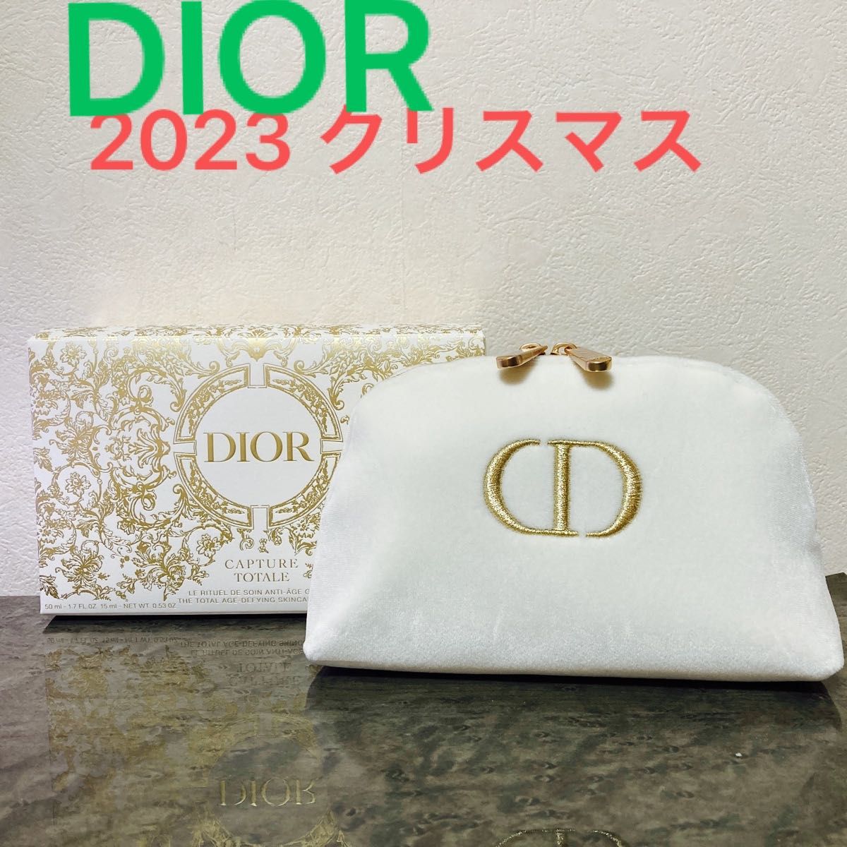 2023 クリスマスコフレ Dior クリスチャンディオール ポーチ
