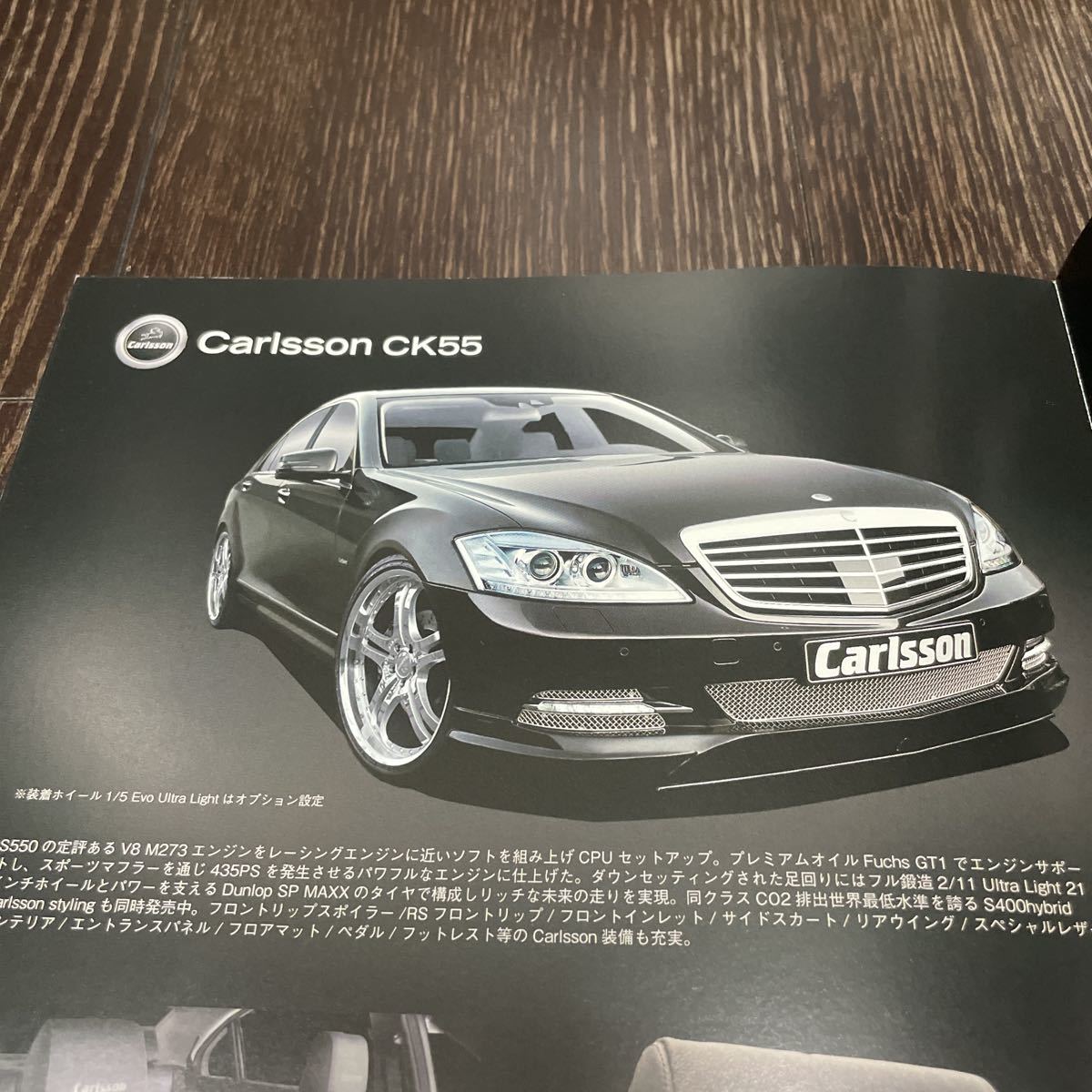 【即決】カールソン CK55 カタログ 価格表記 2011年モデル メルセデスベンツ Sクラス(W221 後期) MERCEDES BENZ AMG Carlsson ロリンザーの画像3