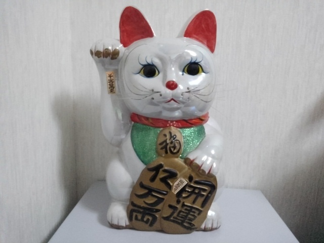 招き猫　陶器　有田陶器市_画像1