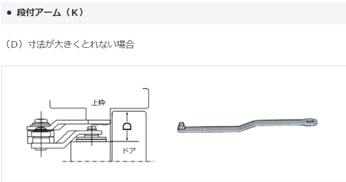 ドアクローザー 80シリーズ P182Ｋ ストップ付き シルバー 未使用品　ドアクローザー_画像6