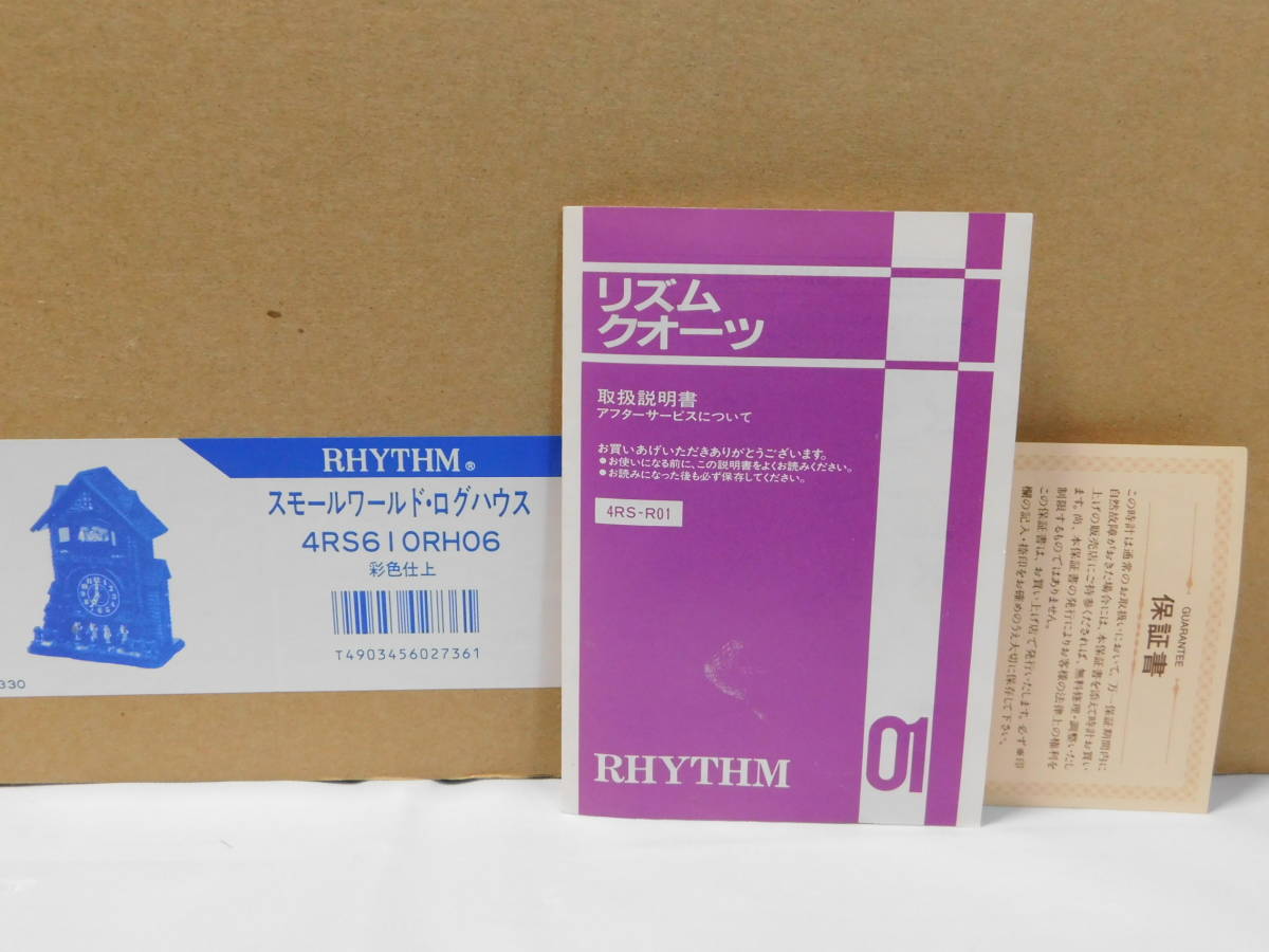 リズム時計 スモールワールド 4RS610RH06 ログハウス からくり リズム時計 スモールワールド 4RS610RH06 ログハウス からくり