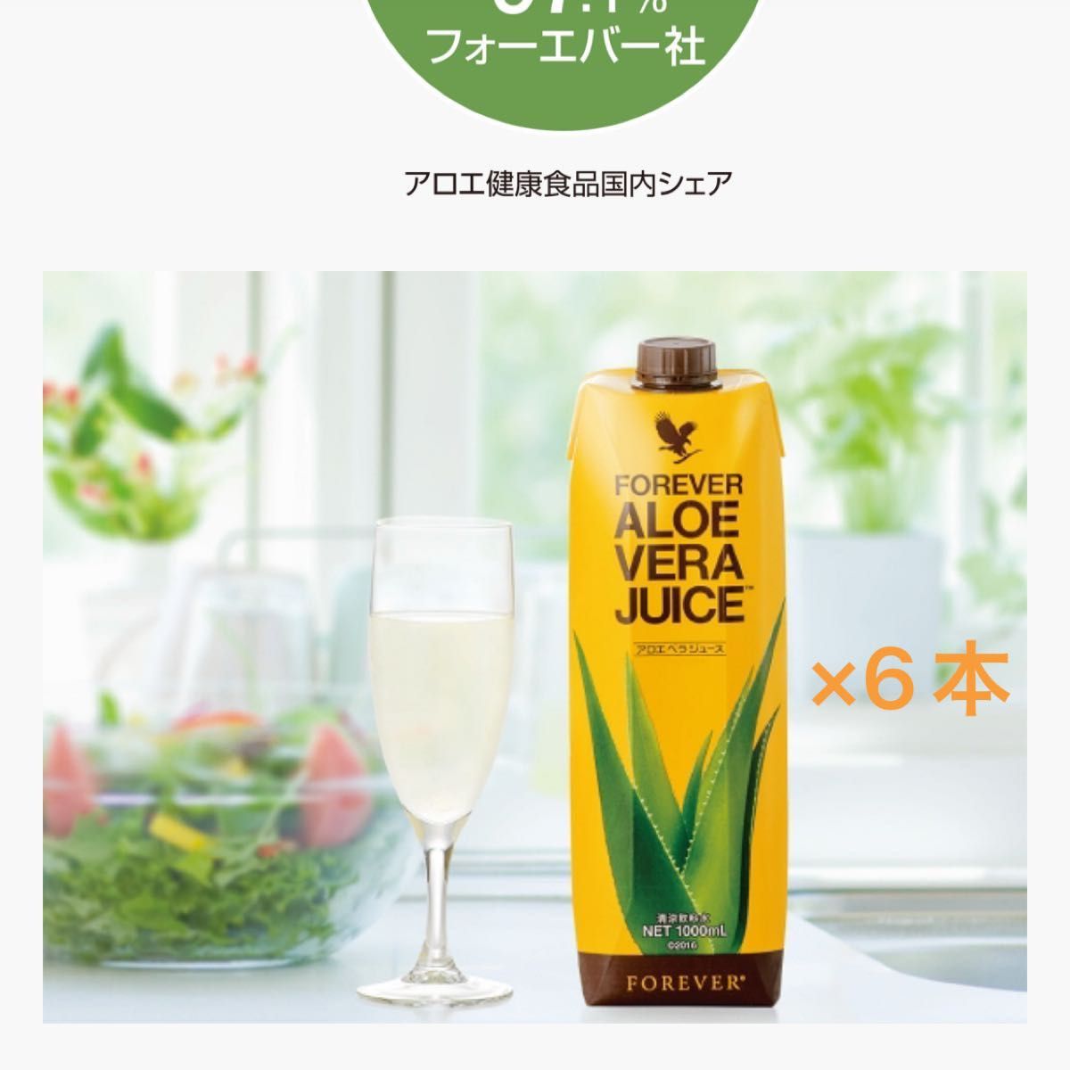 フォーエバーアロエベラジュース330ml ピーチ ベリー プレーン 6本✖️3-