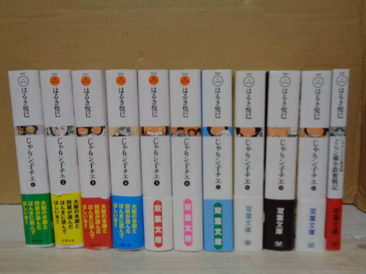 美品 じゃりン子チエ 文庫版 1巻~10巻+1冊(じゃりン子チエ 美品 じゃりン子チエ 文庫版 1巻~10巻+1冊(じゃりン子チエ