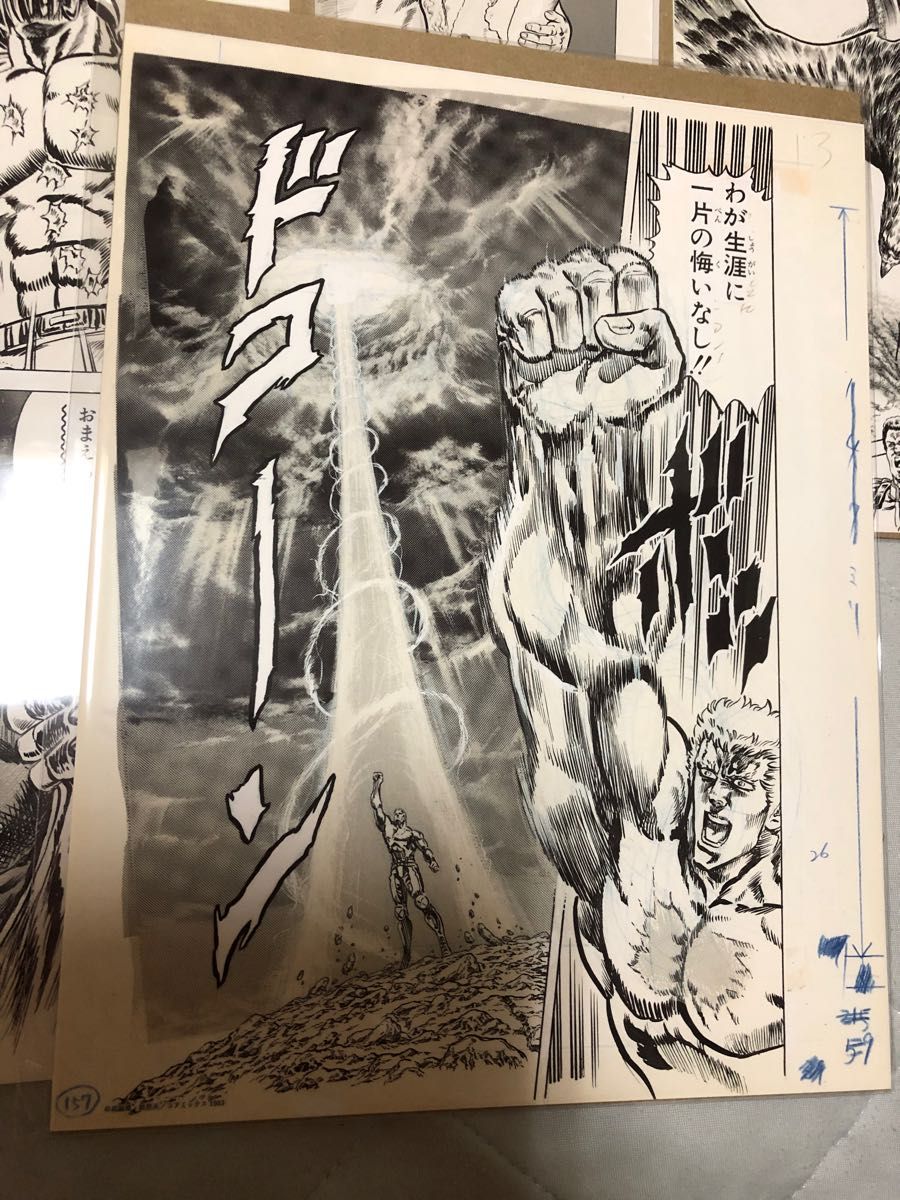 40周年 北斗の拳 大原画展 複製原画・複製原稿 9枚セット|Yahoo 40周年 北斗の拳 大原画展 複製原画・複製原稿 9枚セット|Yahoo