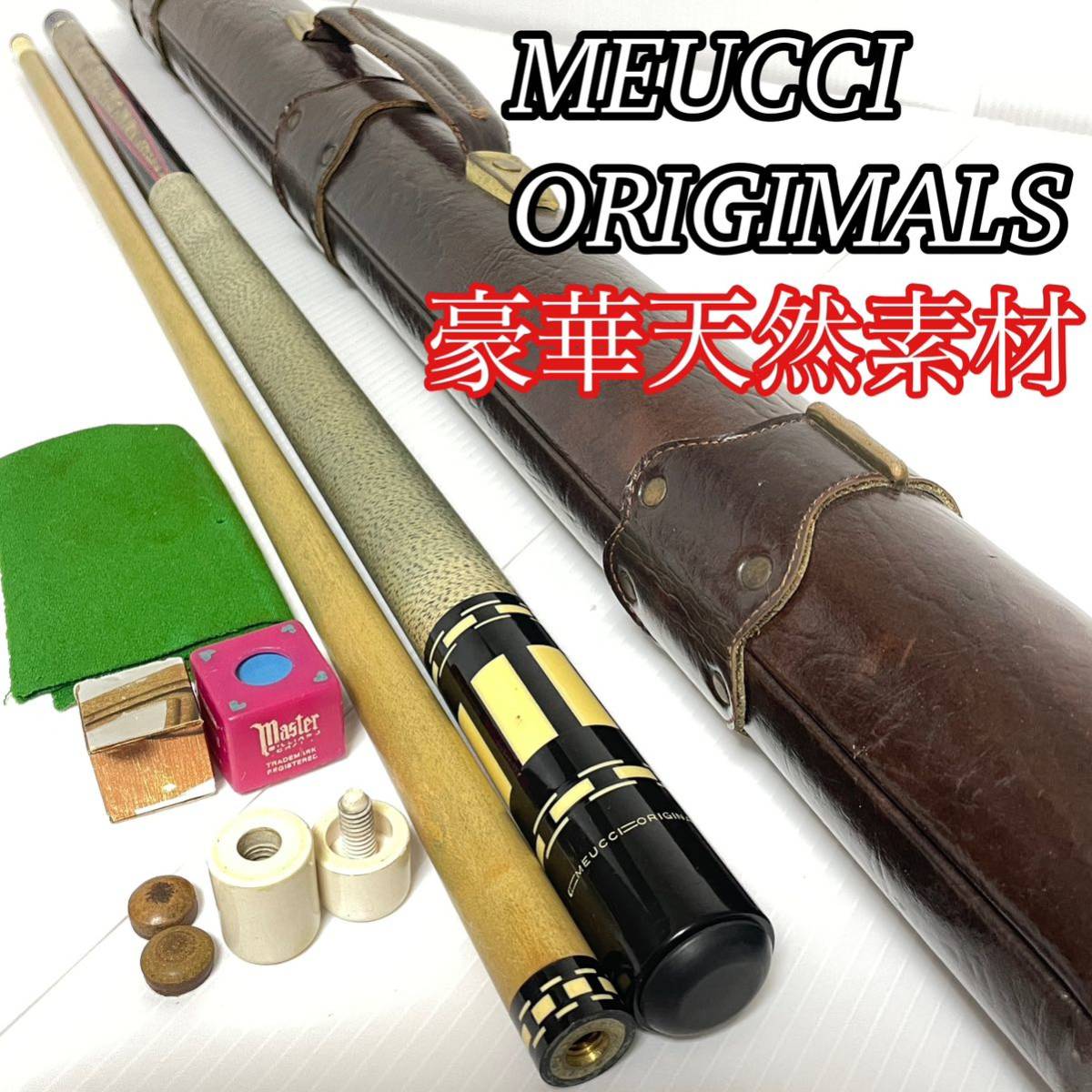 オールド MEUCCI メウチ 高級天然素材 ハギ インレイ 赤剣 4剣 綺麗