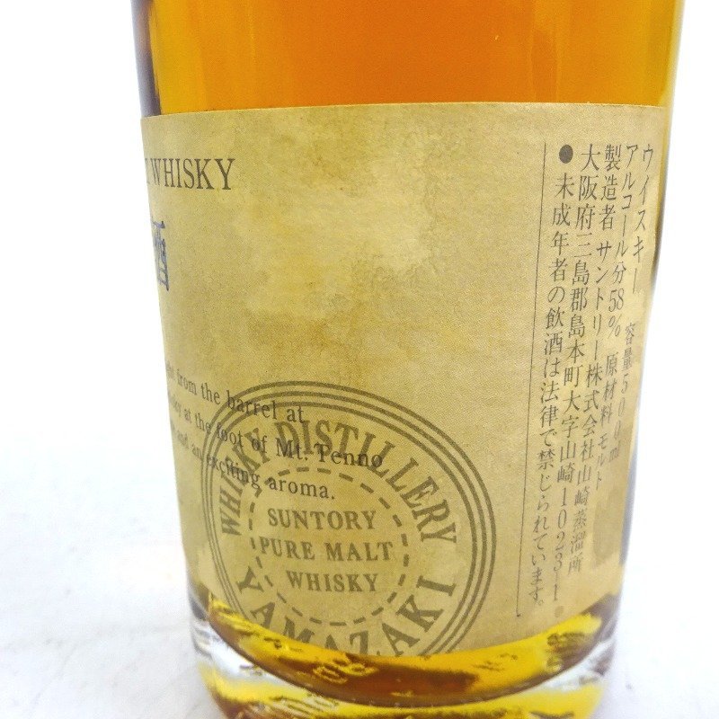 39 39 ウイスキーサントリー 山崎蒸溜所 樽出原酒 酒精58度 500ml 39 39 ウイスキーサントリー 山崎蒸溜所 樽出原酒 酒精58度 500ml