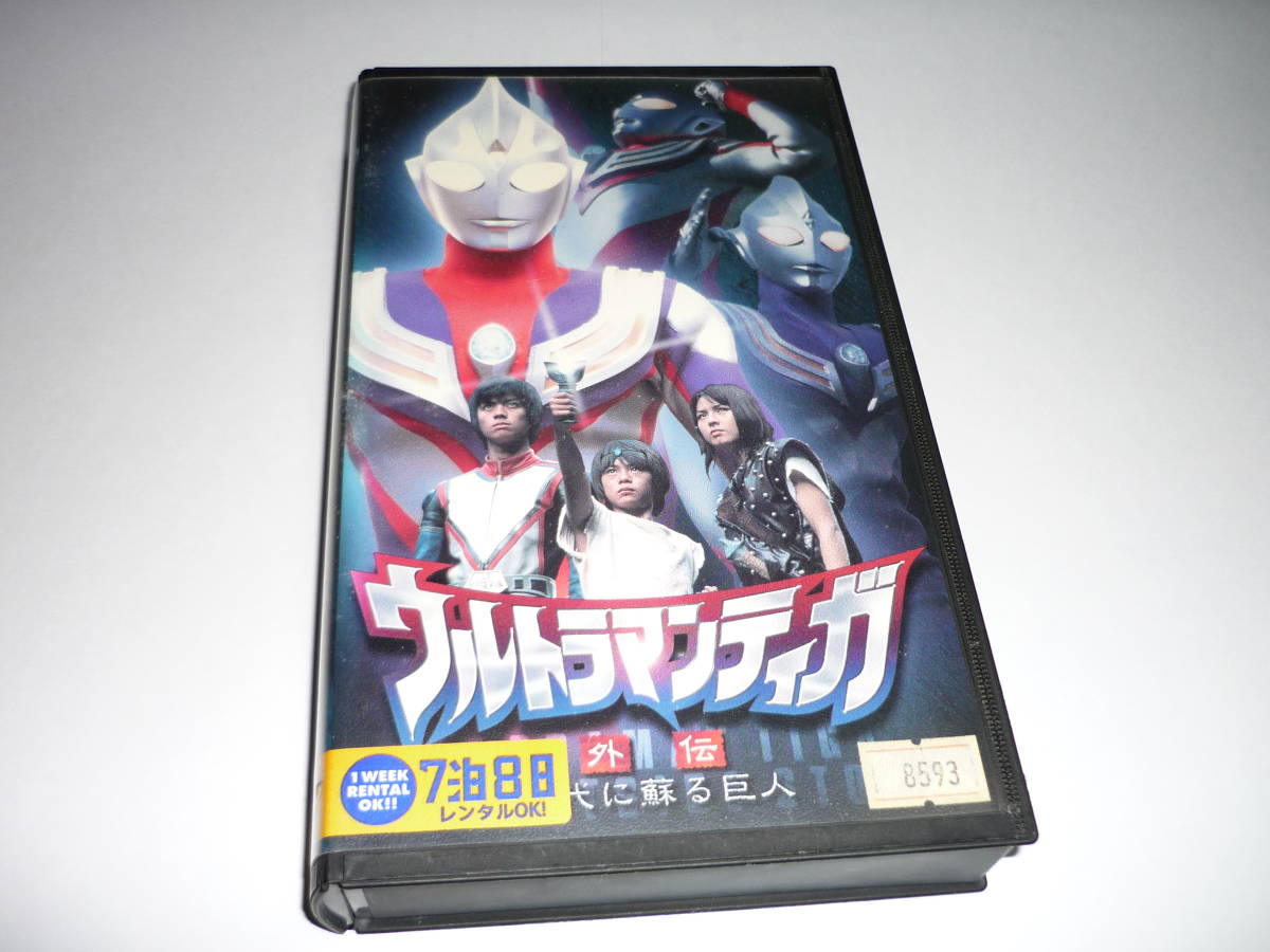 [ free shipping ]VHS video Ultraman Tiga out . old fee .... person 