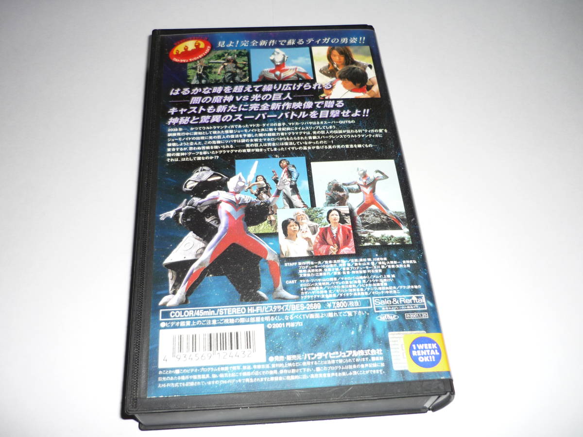 [ free shipping ]VHS video Ultraman Tiga out . old fee .... person 