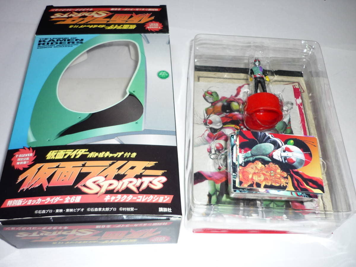 仮面ライダーSPIRITS キャラクターコレクション ボトルキャップ 仮面ライダーSPIRITS キャラクターコレクション ボトルキャップ