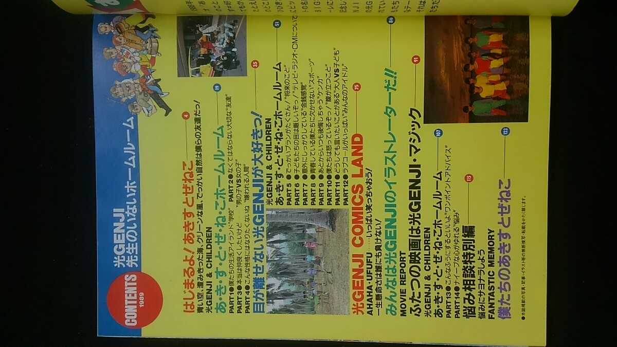光GENJI 先生のいないホームルーム 映画 ビデオ 内海光司 大沢 光GENJI 先生のいないホームルーム 映画 ビデオ 内海光司 大沢