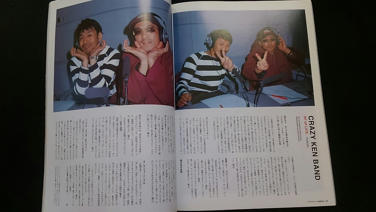 SWITCH 2003 год 2 месяц номер Mr.Children Tour Live Sakura . мир . Suga Shikao .. мир история камень . настольный теннис Kojima Mayumi быстрое решение 