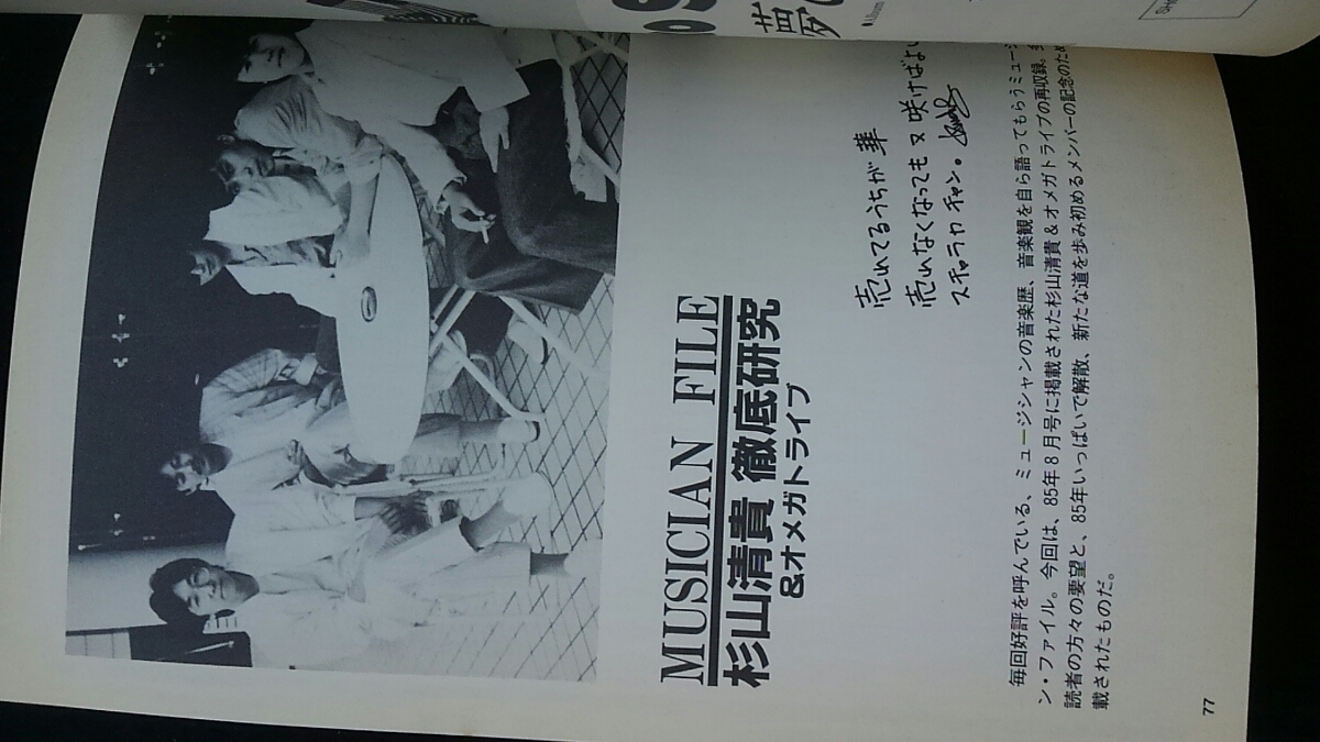 Yahoo!オークション - ミュージックステディ 86年1月号 尾崎豊 Yahoo!オークション - ミュージックステディ 86年1月号 尾崎豊