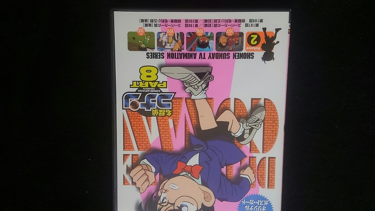 ヤフオク 名探偵コナン Part8 Volume 2 Tvアニメ 青山剛昌 ヤフオク 名探偵コナン Part8 Volume 2 Tvアニメ 青山剛昌