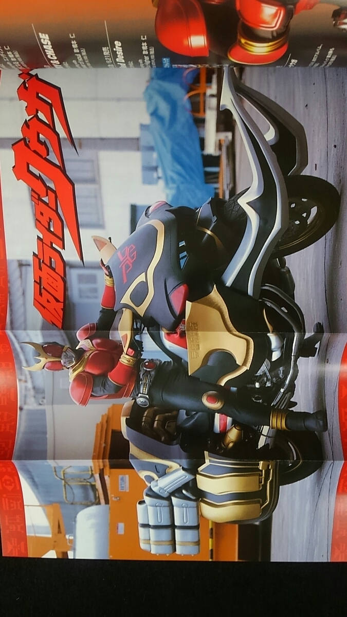 仮面ライダークウガ　超全集　上巻　ストーリー　キャラクター図鑑　舞台裏　幼児　特撮　ポスター付き　マイティフォーム　即決　_画像3