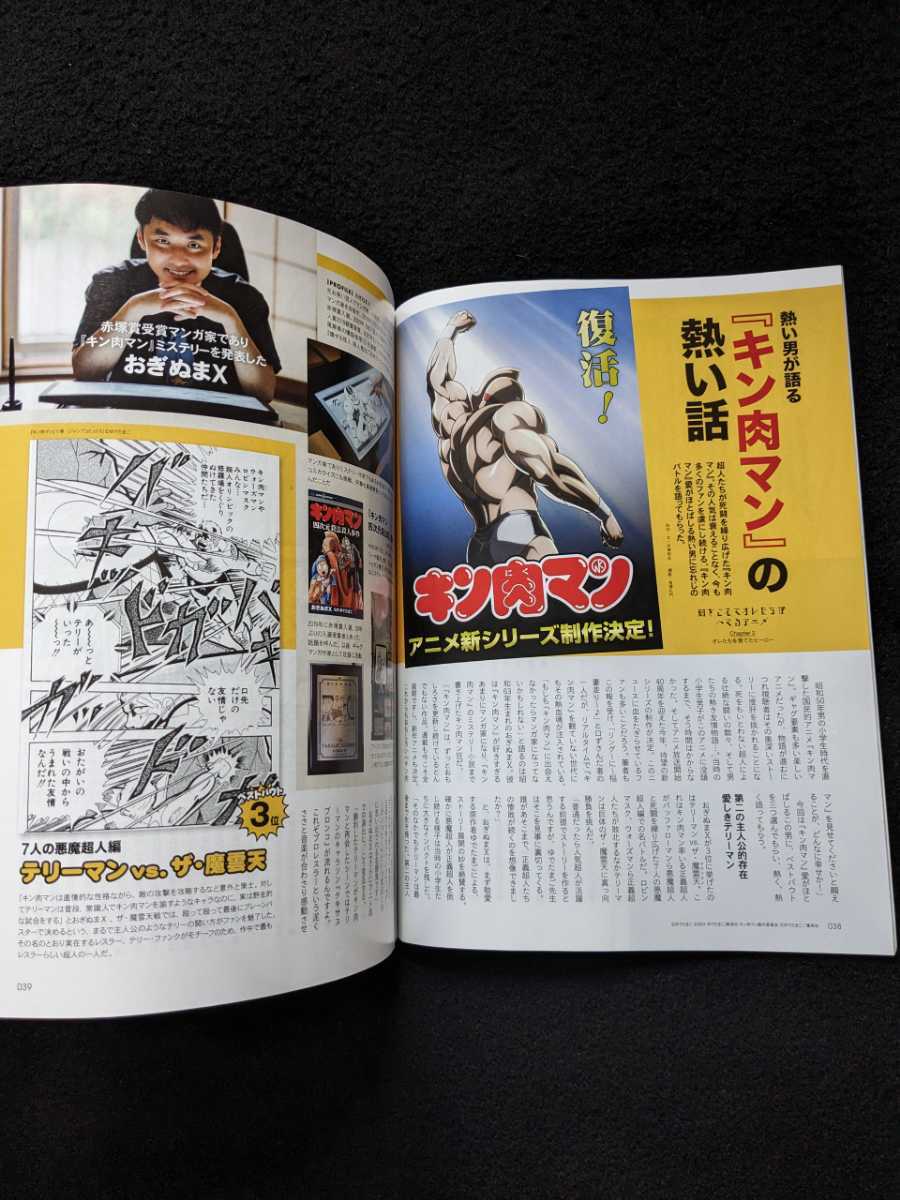 昭和50年男 アニメ マクロス　河森正治　中島愛　機動戦士ガンダム　ルパン三世　串田アキラ　アニソン　声優　三石琴乃　中島史恵　即決_画像6