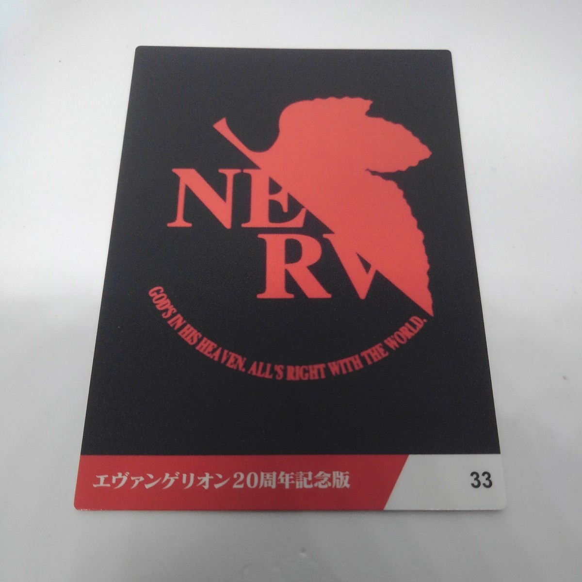 Calbee エヴァンゲリオン20周年記念版 特務機関ネルフ 33_画像1